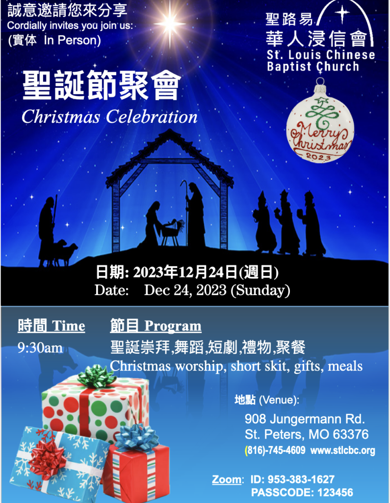 Christmas Celebration 12/24/2023